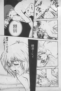 [Anthology] Paradise Lost Vol.3 (Neon Genesis Evangelion)