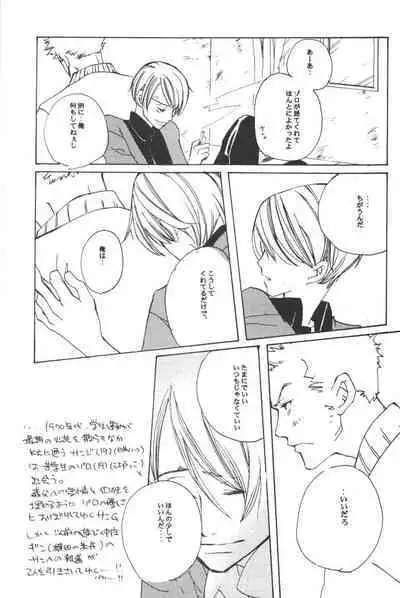 Rendezvous on the boat 4