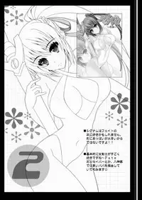 (C90) [HATENA-BOX (Oda Kenichi)] FIRST TOUCH (Mahou Shoujo Lyrical Nanoha)