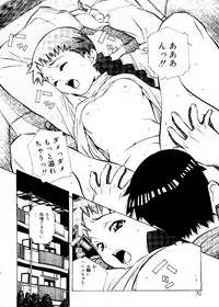 [Amano Youki] Torokeru Kibun