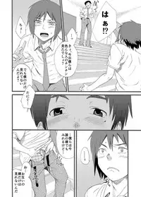 [Eichi Jijou (Takamiya)] Hoshi ni Negai o [Digital]