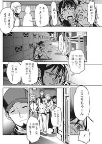 Namaiki! 2017-11 [Digital]