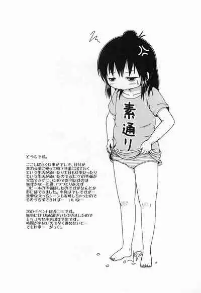 Puniket 34 no Copy-bon