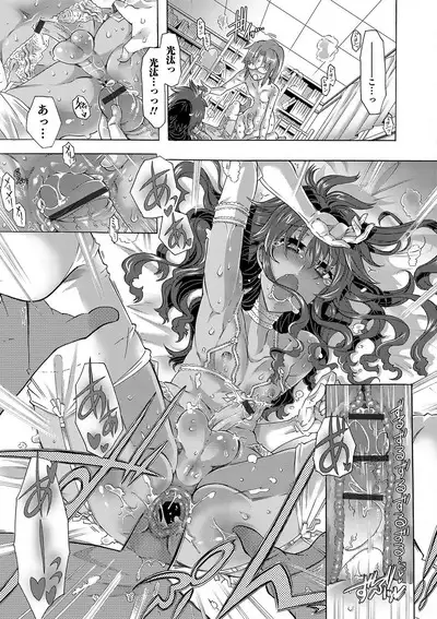 Otokonoko HEAVEN Vol. 55