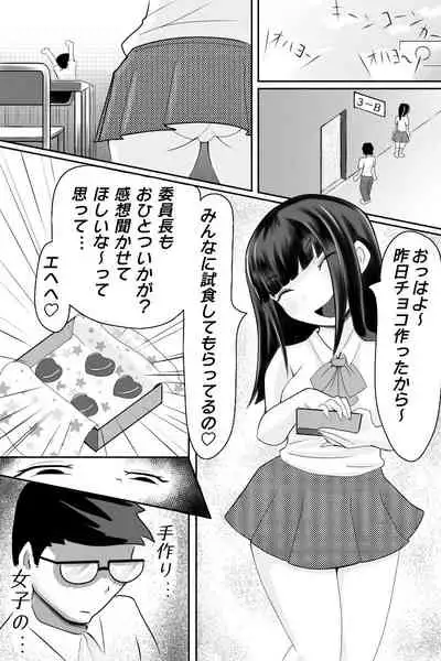 Yuutousei o Dorei ni Otosu Wana