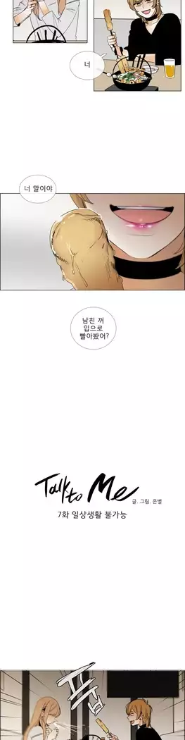 Talk to Me Ch.0-36