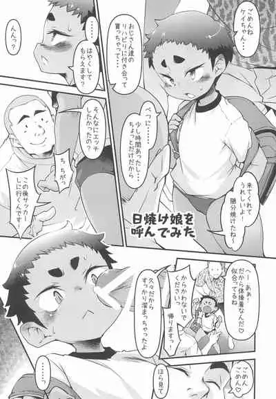 (C99) [BanubeeFriends (Tetsu, Iikuni George)] The Rehabili SHOW to