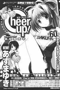 [Azuma Yuki] Kaming♡Doll 1