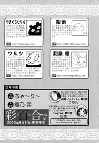 [Anthology] Aya Yuri Vol. 5