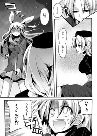 [DOUMOU (Doumou)] Shishou ni Shikotama Iyagarase Hon (Touhou Project) [Digital]