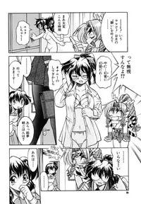 [Inoue Yoshihisa] Pony Binding