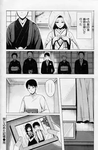 COMIC Shitsurakuten 2013-01