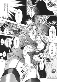 [Katsuragi You] Nikuhida Beni-Iro.