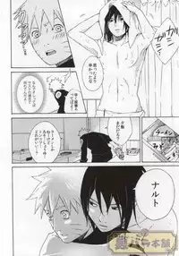(C86) [Soragoto (Chappa)] Don't Touch Me! (Naruto)