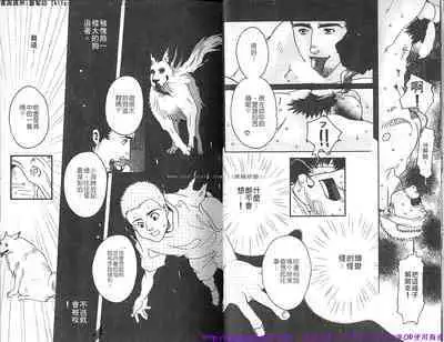 Kinniku Otoko vol.05