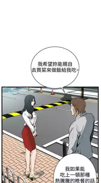 Take a Peek 偷窥 Ch.39~56 [Chinese]中文