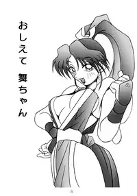 (C47) [KENIX (Ninnin!)] Nettai Ouhi 2 (Capcom VS SNK)