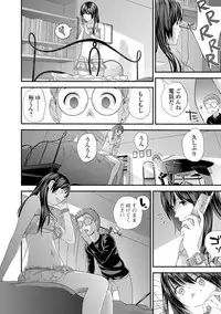 COMIC Shigekiteki SQUIRT!! Vol. 08 [Digital]