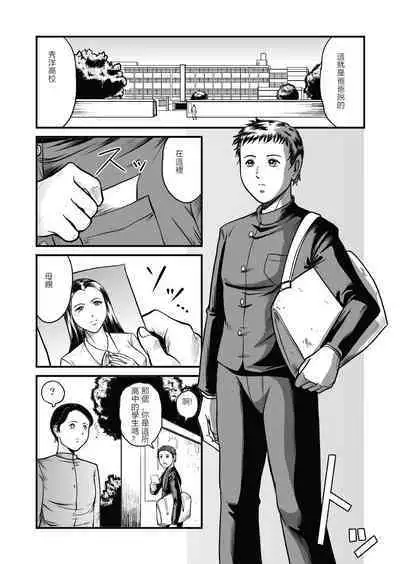 [GGM]The IRONCROSS(chinese)(2023年修正版)