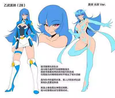 银河女神 番外合集