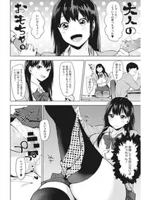 [Anthology] Core Colle Ingu Zecchou [Digital]