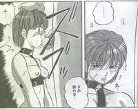 Cotton Comic 1994-03 [Incomplete]