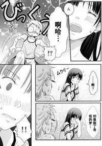 The Great Escape - Chapter 16