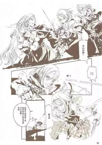 蒼眼の騎士団 THE AZURE KNGITHS