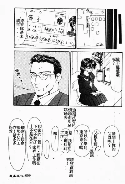 Ikoma Ippei NEXT!! Bishoujo Lolita Hen