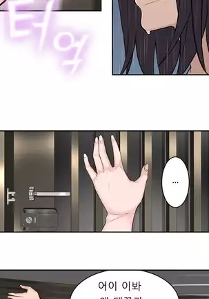 Tissue Thieves Ch.1-26