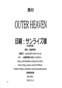 (COMIC1☆9) [Genei Teito (C.R, Chouzetsu Yarou, Kebiishi)] OUTER HEAVEN (Rakuen Tsuihou -Expelled from Paradise-)