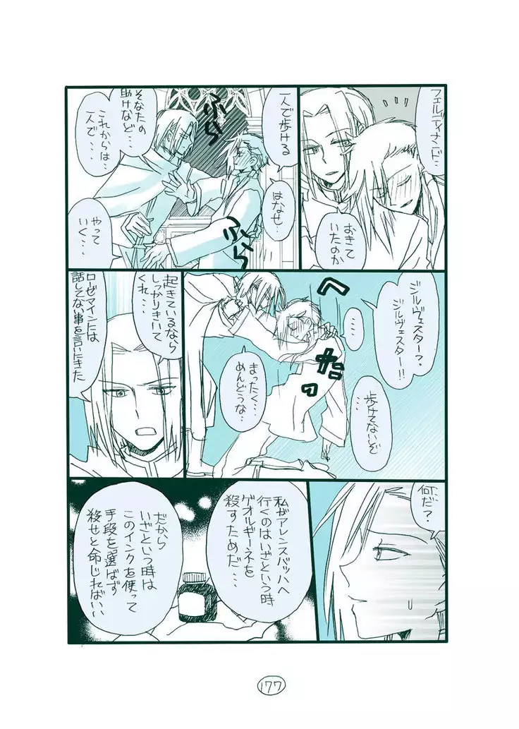 Dark Jimi na フェルジル no Mousou