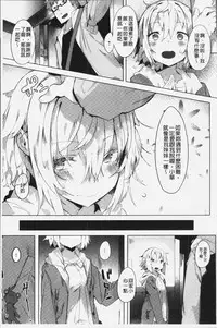 [Tairame] Hatsukoi Engage [Chinese]