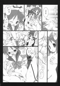 (C72) [TAKANAEDOKO (Takanae Kyourin)] Darlin's Freeze!! (Lucky Star)