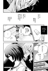 [Yamazaki Kazuma] Discord -complex people-