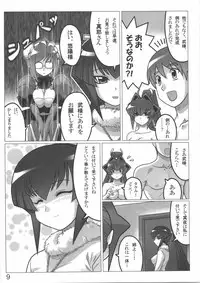 (C75) [LEYMEI] TWIN STRIKE (MUV-LUV)