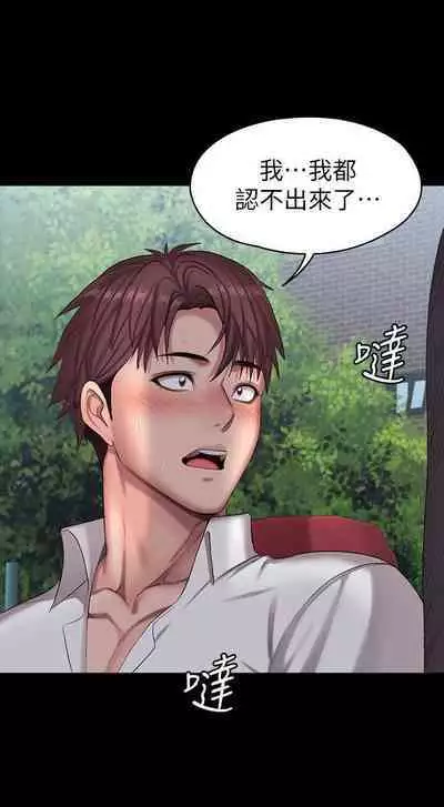 FITNESS 61-88 CHI (MANHWAROSHIXP)