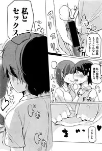 COMIC Shingeki 2016-09