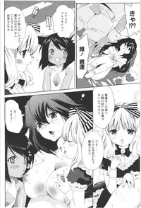 [Mizukami Ranmaru] Deatte 5-byou De Sounyuu