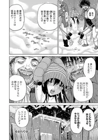 COMIC Mate Legend Vol. 20 2018-04 [Digital]