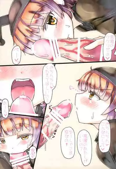 Atama ga Guru Guru Suru Mahou 2