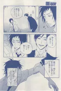 MAGAZINE BE×BOY 2015-03