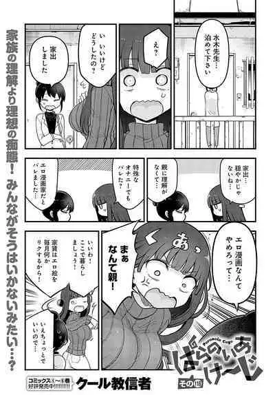 COMIC Anthurium 2023-10