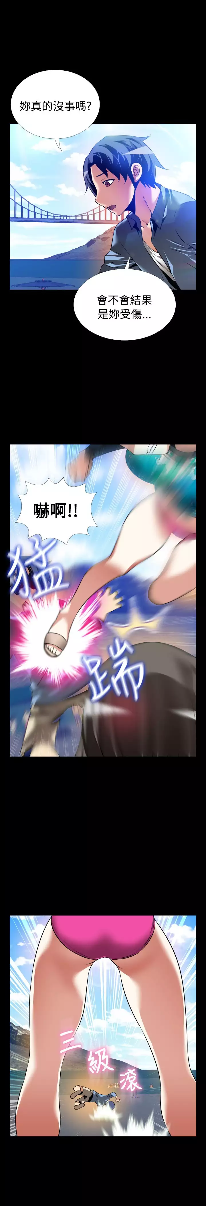 Love Parameter 恋爱辅助器 101-111 中文