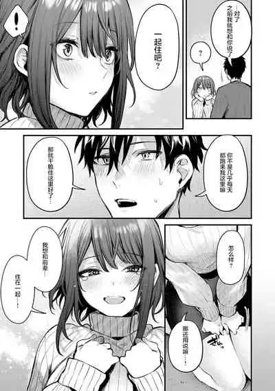 Kono Koi ni Kizuite