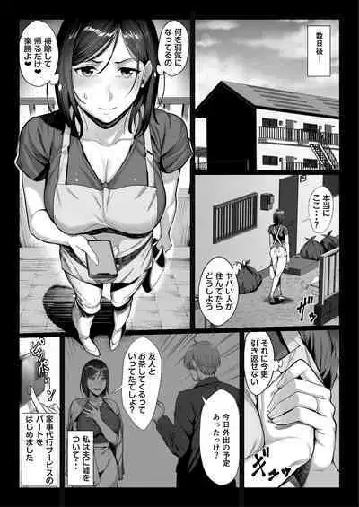 Ojyousamasodachi no namaikiserebudsuma wo kitanaioltusan chinpo de wakaraseru kurokeshi ver