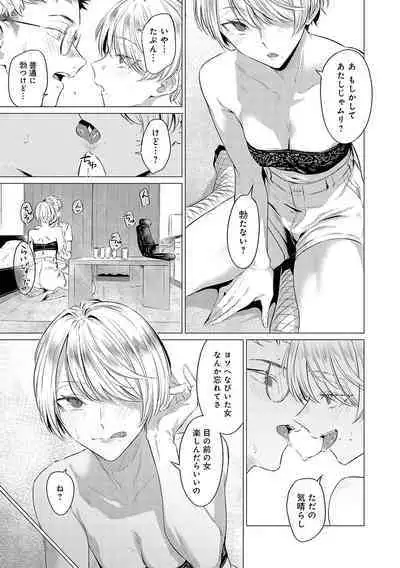 Jun-Jo + Himitsu Koueki Kake