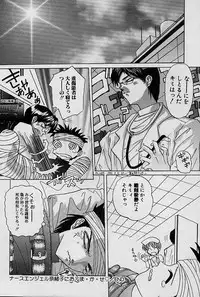 [Hazuki Shishimaru] aigan bishoujo teki seikatsu no susume