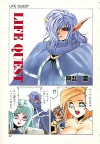 Aran-Rei LIFE-QUEST Side-B