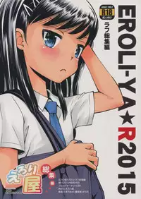 (C88) [Eroliya (Tamachi Yuki, iuro)] Eroliya Soushuuhen